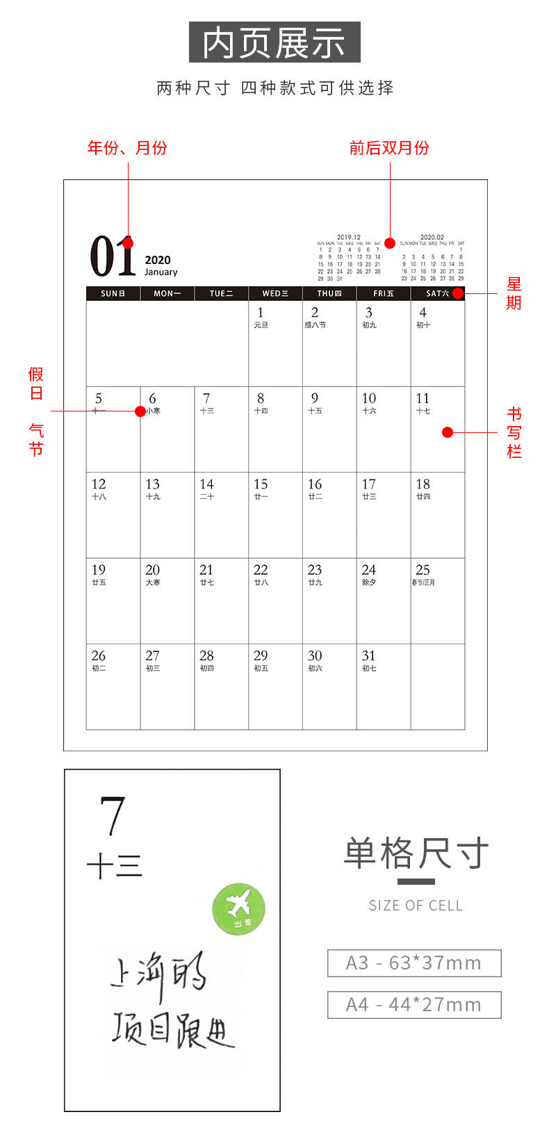 簡約ins風(fēng)掛歷3