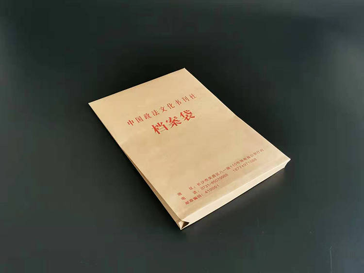 中國政法文化書刊社牛皮紙檔案袋1